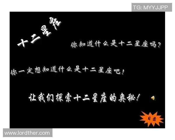 十二星座中的足球明星解析与星座性格的完美结合