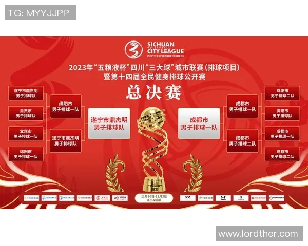 成都排球队在锦标赛中的灵活性表现及其对比赛结果的影响分析