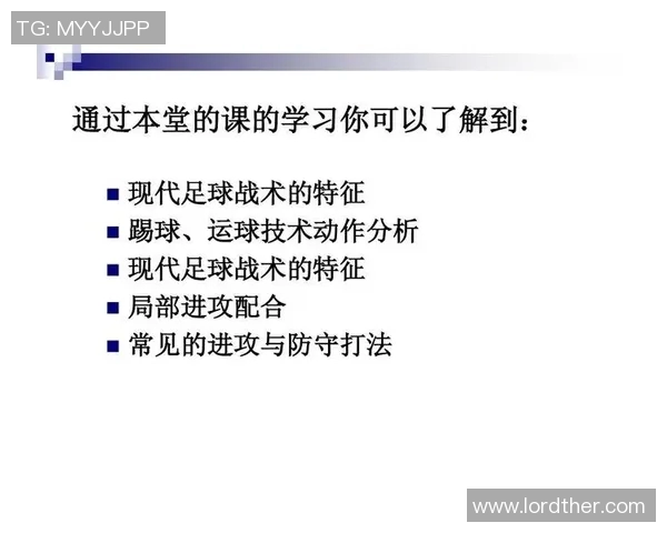 深圳足球队防守战术深度分析与实战应用探讨 深圳足球队防守战术深度分析与实战应用探讨